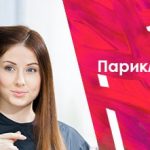 Парикмахерский зал